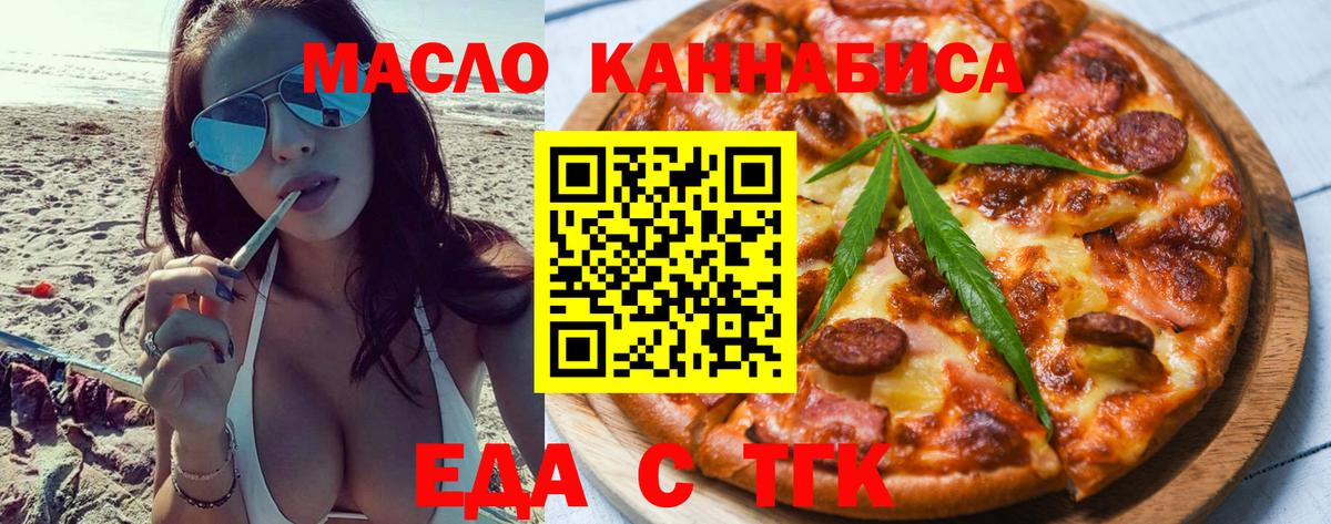 Елабуга  Cannafood конопля  Вход с VPN 