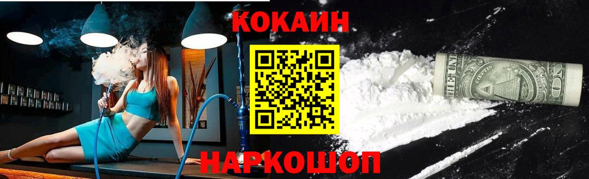 КОКАИН 97% Елабуга