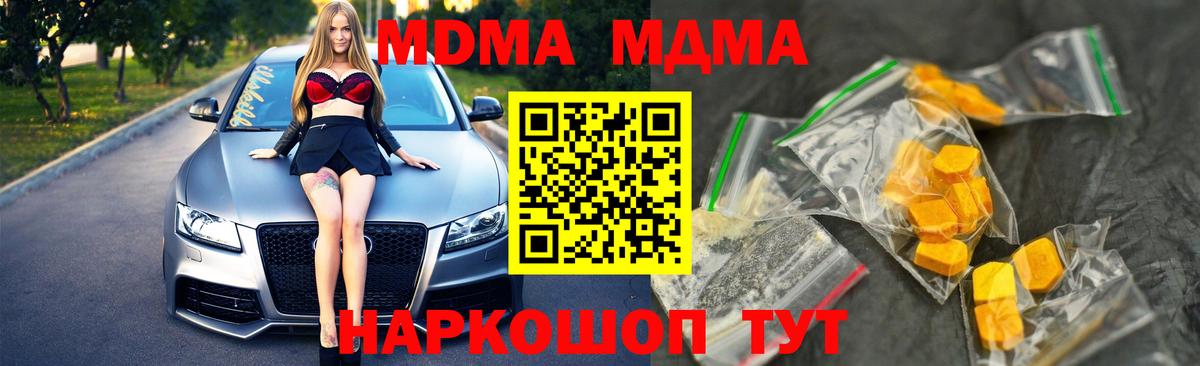 MDMA VHQ  МДМА VHQ  МДМА  Елабуга  Вход с VPN 