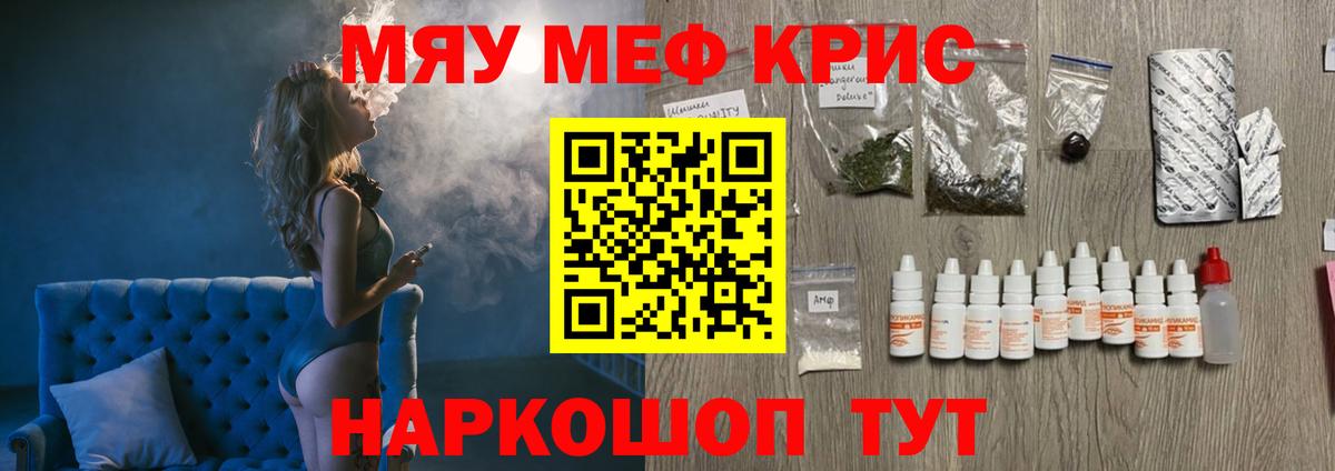 Меф мука Елабуга