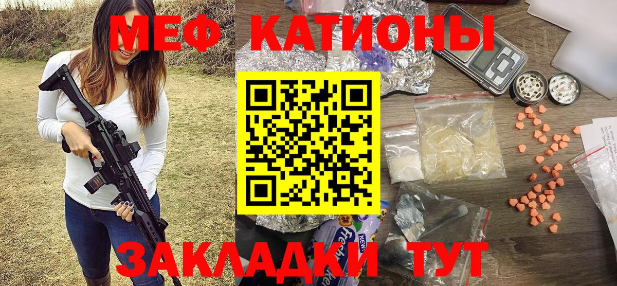 МЕФ кристаллы  МЕФ 4 MMC  Елабуга  Меф  Вход с VPN 