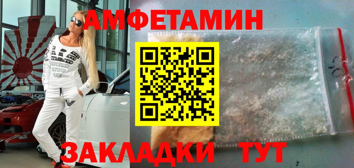 Первитин Methamphetamine  Вход с VPN  Елабуга  Первитин Methamphetamine 