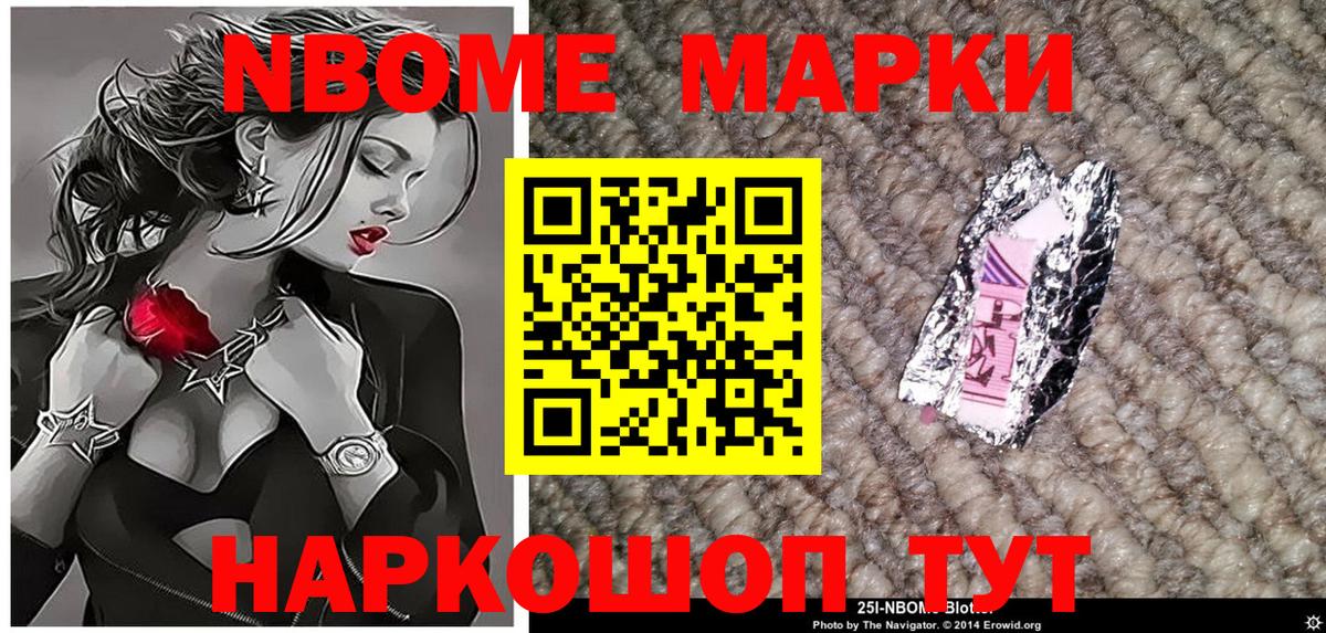 Марки 25I-NBOMe 1,5мг  Вход с VPN  Елабуга 