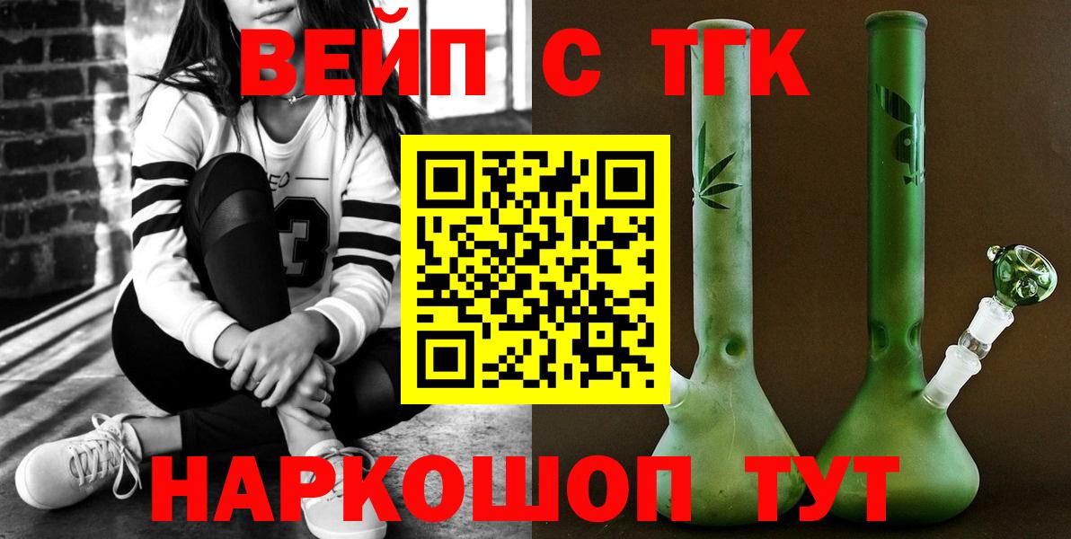Елабуга  как найти наркотики  Вход с VPN  Дистиллят ТГК гашишное масло 